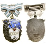 Russia, Order of "Maternal Fame" 2nd class, from 1944, Moscow