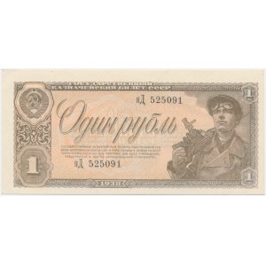 Russia, Soviet Union, 1 Rubel 1938