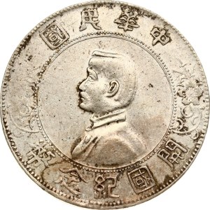 Cina Yuan ND (1927) Memento: Nascita della Repubblica
