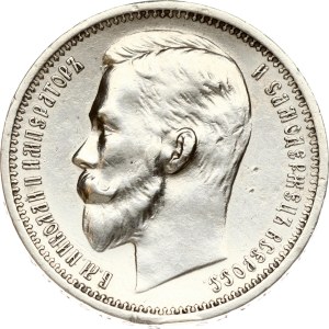 Rublo russo 1912 ЭБ