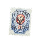 Fi 7 * stamp, 1st reprint edition, face value 20 kopecks, MIKSTEIN guarantee