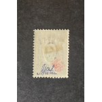 Fi 9 * stamp, 1st reprint edition, face value 35 kopecks, MIKSTEIN guarantee