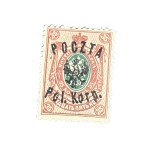 Fi 9 * stamp, 1st reprint edition, face value 35 kopecks, MIKSTEIN guarantee