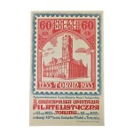 2nd All-Polish Philatelic Exhibition, Toruń, May 21–28, 1933—commemorative postcard with a stamp, postmark, and an "R"