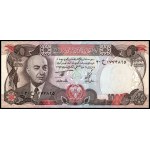 Afghanistan. 1977 20-1000 Afghanis 5 Piece Set