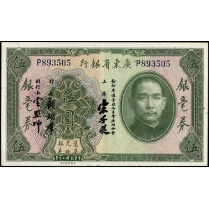 China. 1931 Kwangtung 5 Dollars Prefix P