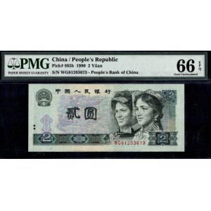 China. 1990 2 Yuan