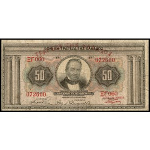 Greece. 4 Piece Type Set