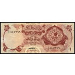 Qatar. 1973 1-5-10 Riyals
