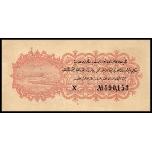 Ottoman Turkey. 1916 2 1/2 Piastres
