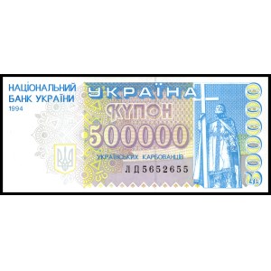 Ukraine. 1994 500000 Karb.
