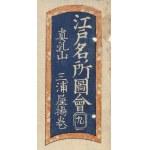 Kunisada Utagawa (1786 Edo - 1865 Edo), Takao courtesan, 1852