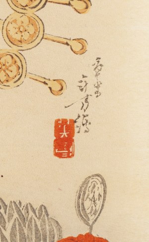 Mizuno Toshikata (1866 - 1908 ), Kurtyzana (oiran) z uczennicą (kamuro), 1899