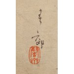 Tomioka Eisen (1864 - 1905), Zły los, 1896