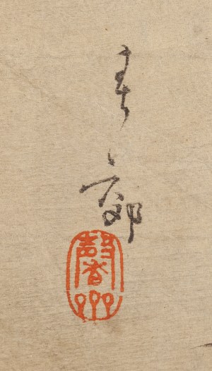 Tomioka Eisen (1864 - 1905), Zły los, 1896