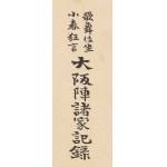 Kunichika Toyohara (1835 - 1900 ), Wait a minute! , 1889