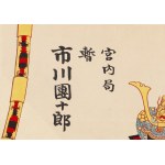 Kunichika Toyohara (1835 - 1900 ), Wait a minute! , 1889