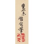 Kunichika Toyohara (1835 - 1900 ), Wait a minute! , 1889