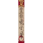 Toyohara Chikanobu (1838 - 1912 ), Good and Evil , 1874