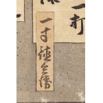 Utagawa Kunisada (1786 - 1864 ), À la recherche d'un métier, 1855