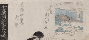 Keisai Eisen (1790 - 1848), Kurtyzana, 1835