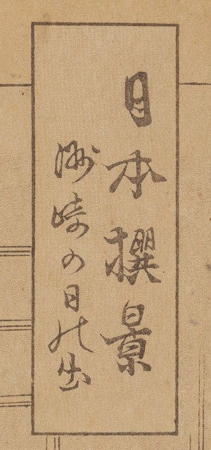 Toshiaki Nakazawa (1864 - 1921 ), Świt w Tokio , 1900
