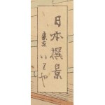 Toshiaki Nakazawa (1864 - 1921 ), Tokyo Exhibition, 1900