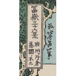 Hokusai Katsushika (1760 - 1849 ), Mount Fuji as seen from a tea plantation in Kamakura , 1971.