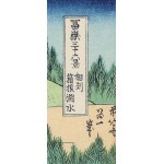 Hokusai Katsushika (1760 - 1849 ), Góra Fudżi i jezioro Hakone, 1971