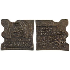MEDAL, 60 YEARS OF GREAT OCTOBER