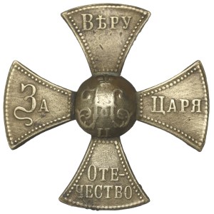 Russia, Nicholas II, Cross for Faith, Tsar and Fatherland