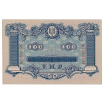 Ukraine, 100 Hryvnia 1918 A