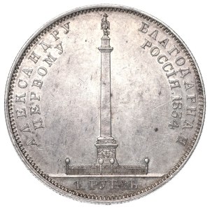 Russia, Nicholas I, Rouble 1834