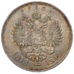 Russia, Nicholas II, Rouble 1913 - 300 years of Romanov dynasty