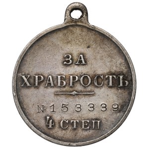 Russia, Nicholas II, Medal for bravery 4th