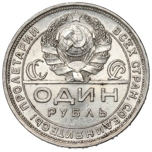 Soviet Union, Rouble 1924