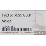 Russia, Nicholas II, 50 kopecks 1913 BC - NGC MS62