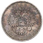 Russia, Nicholas II, Rouble 1913 - 300 years of Romanov dynasty