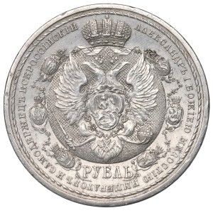 Russia, Nicholas II, Rouble commemorative 1912 - 100 years of Borodino victory