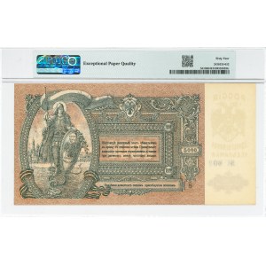 Russia, 5000 rubles 1919, PMG 64 EPQ