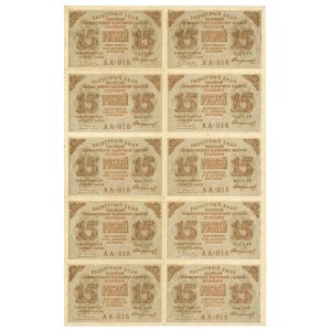 Russia, 10 x 15 rubles 1919