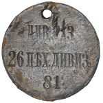 Russia, Identity Mark (lichnyj znak) Divisional Hospital 26th Infantry Division