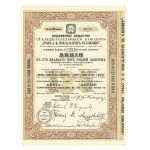"Count L. Broel-Plater Steel Factory in Bliżyn" Joint-Stock Company, 125 rubles