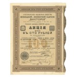 "Wiktoria" Chocolate Factory in Vilnius, 100 rubles, 1911