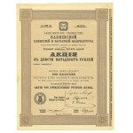 Joint-Stock Company of the Kalisz Velvet Factory, 250 rubles, 1913