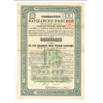 Warsaw-Vienna Railway Company, 125 rubles, 1890