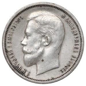 Russia, Nicholas II, 50 kopecks 1912