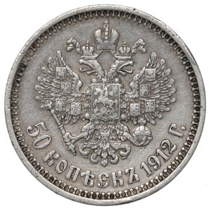Russia, Nicholas II, 50 kopecks 1912