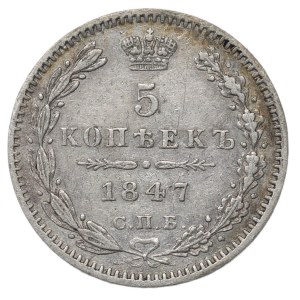 Russia, 5 kopecks 1847 ПА