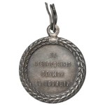 Russia, Nicholas II, Medal for Impeccable Service in the Police